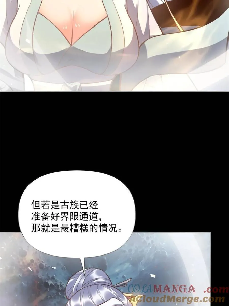 第538话 538话 第13页