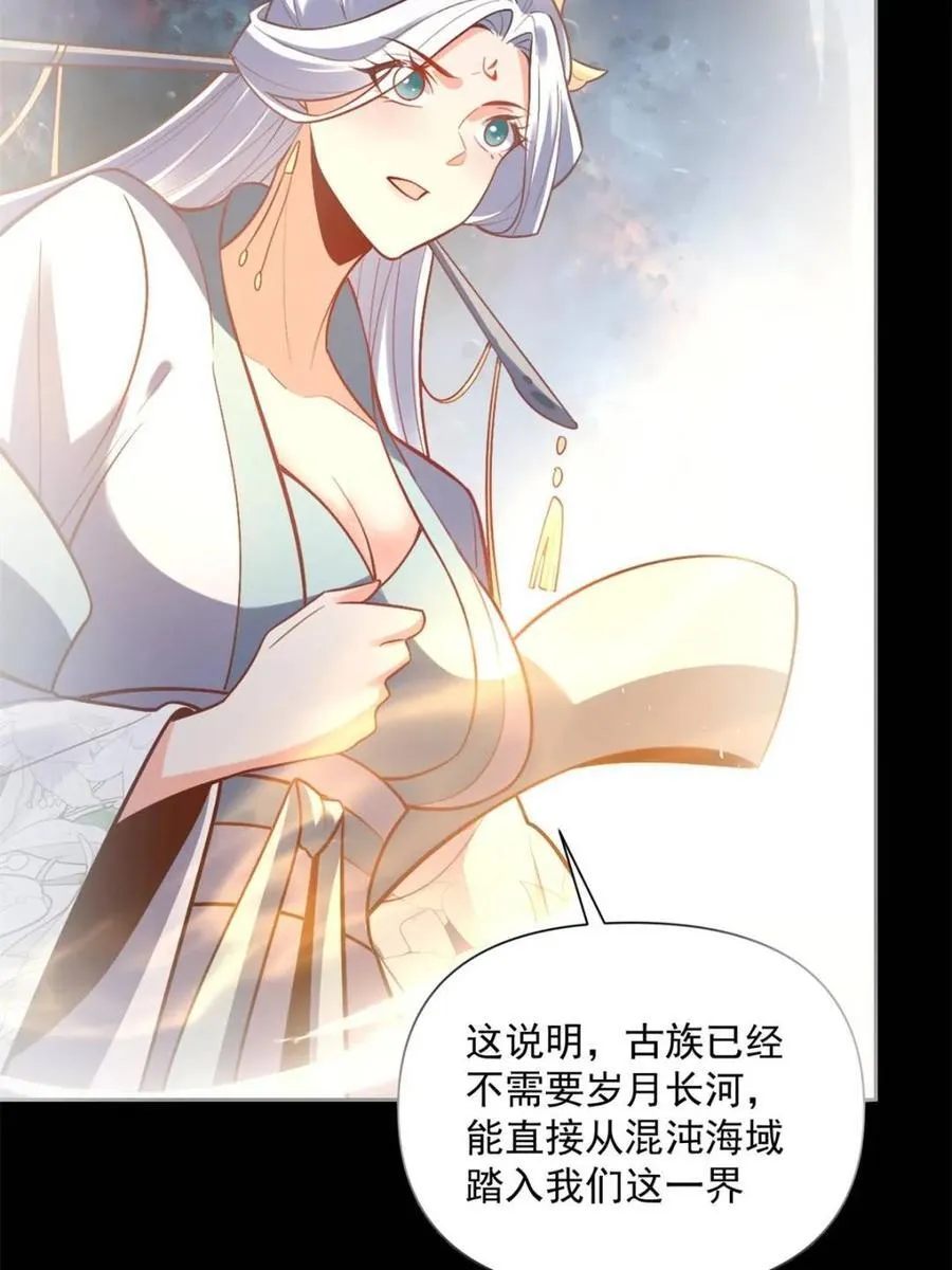 第538话 538话 第14页
