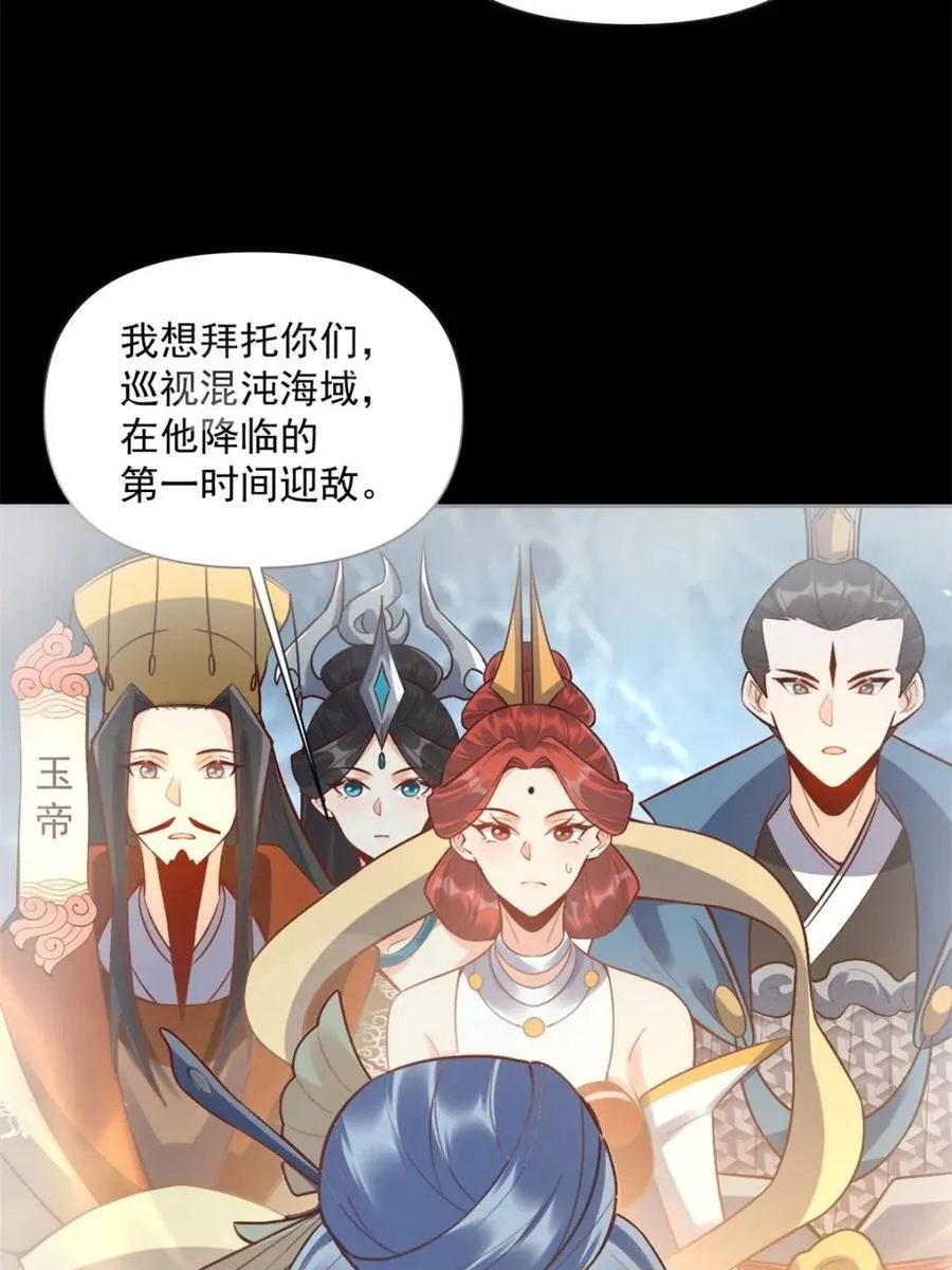 第538话 538话 第15页