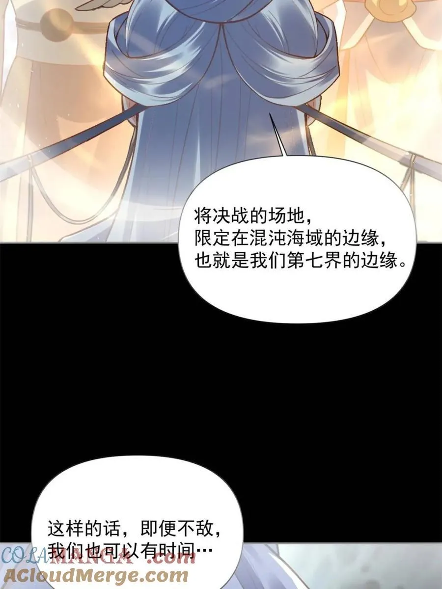 第538话 538话 第16页