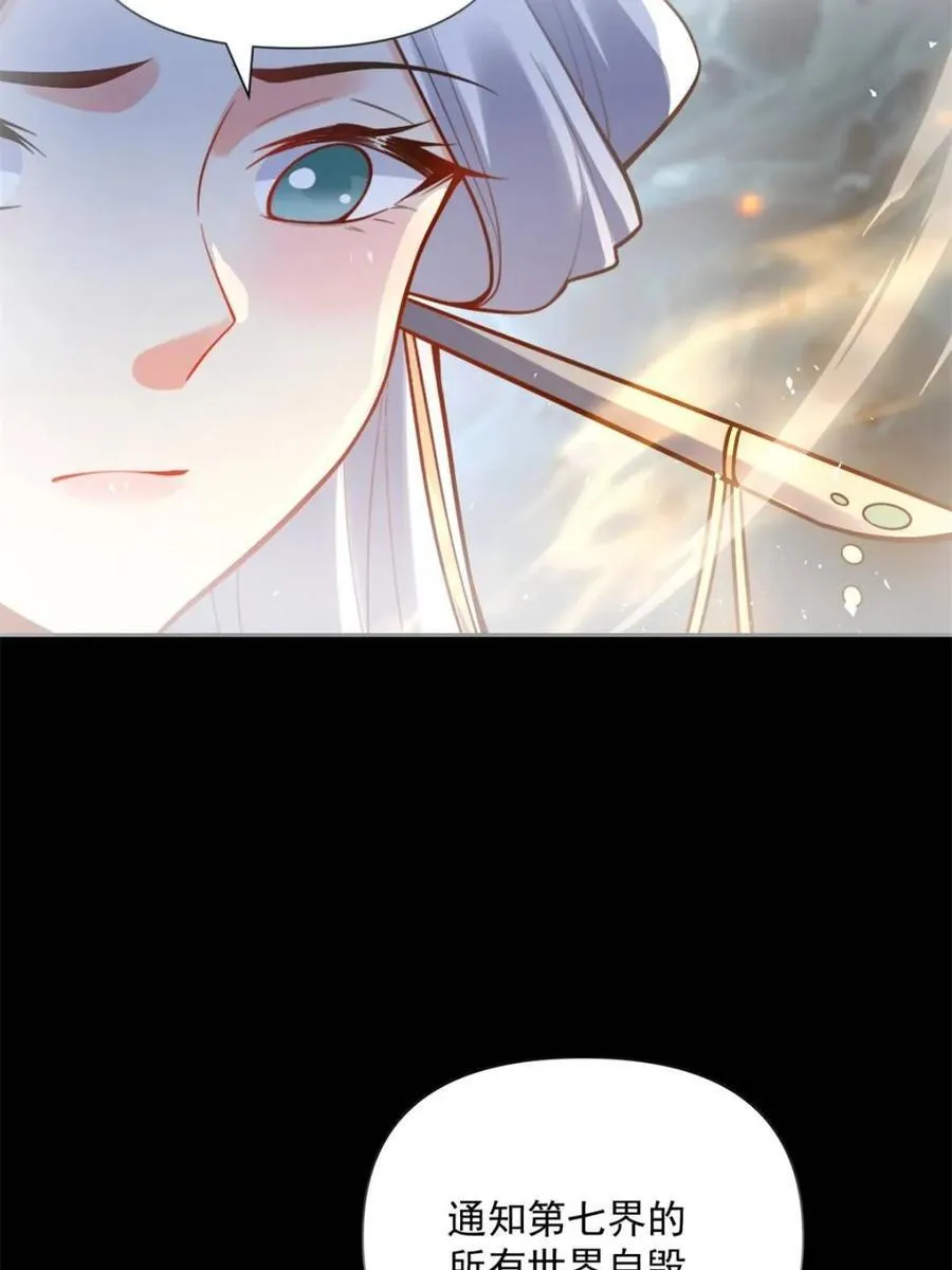 第538话 538话 第17页