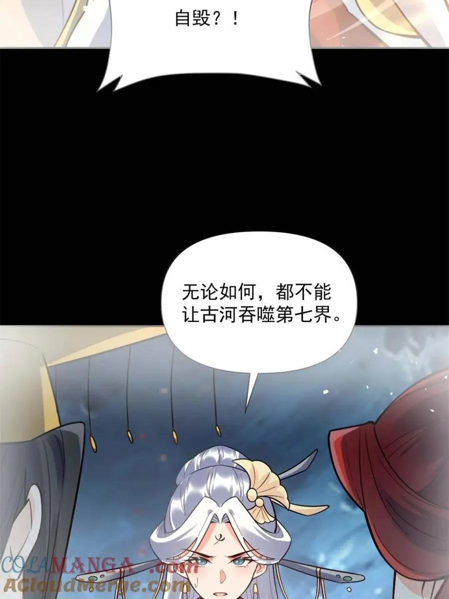 第538话 538话 第19页
