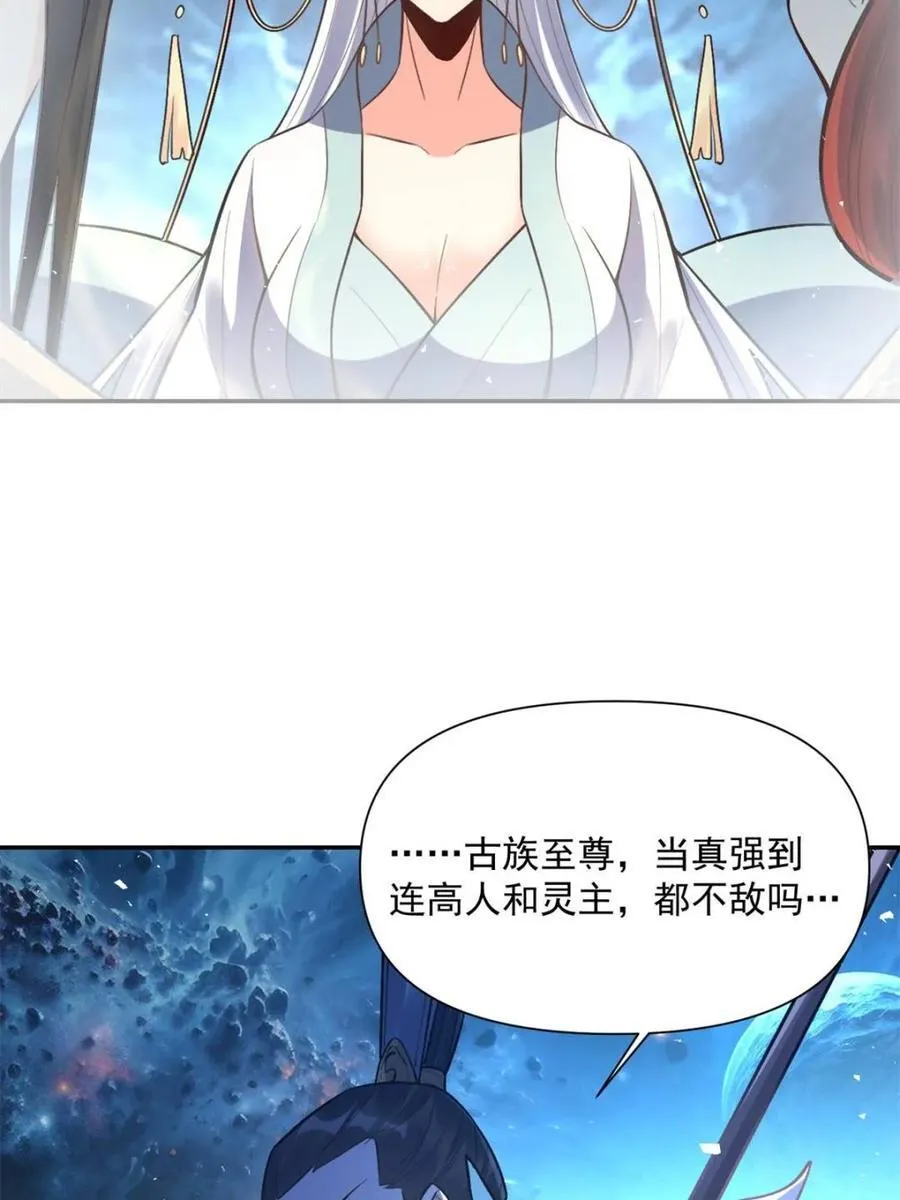 第538话 538话 第20页