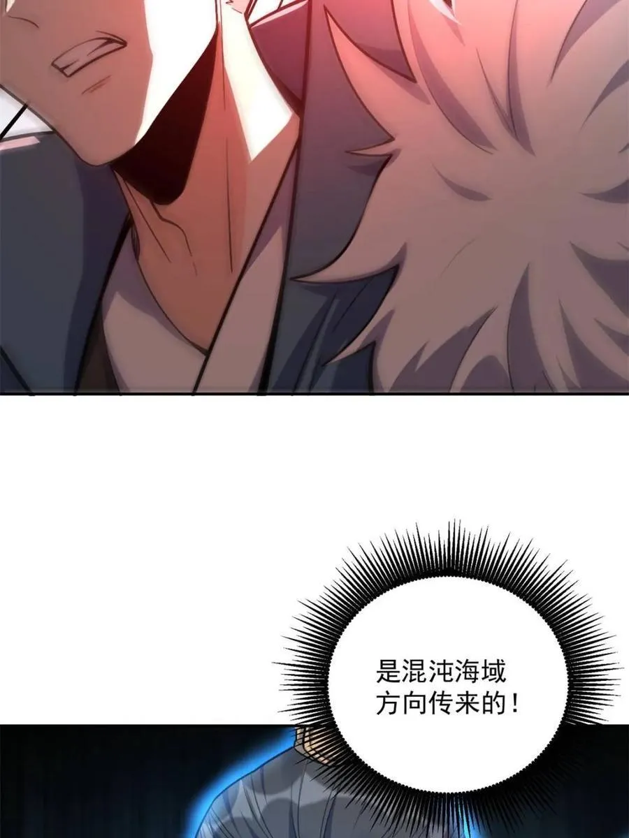第538话 538话 第23页
