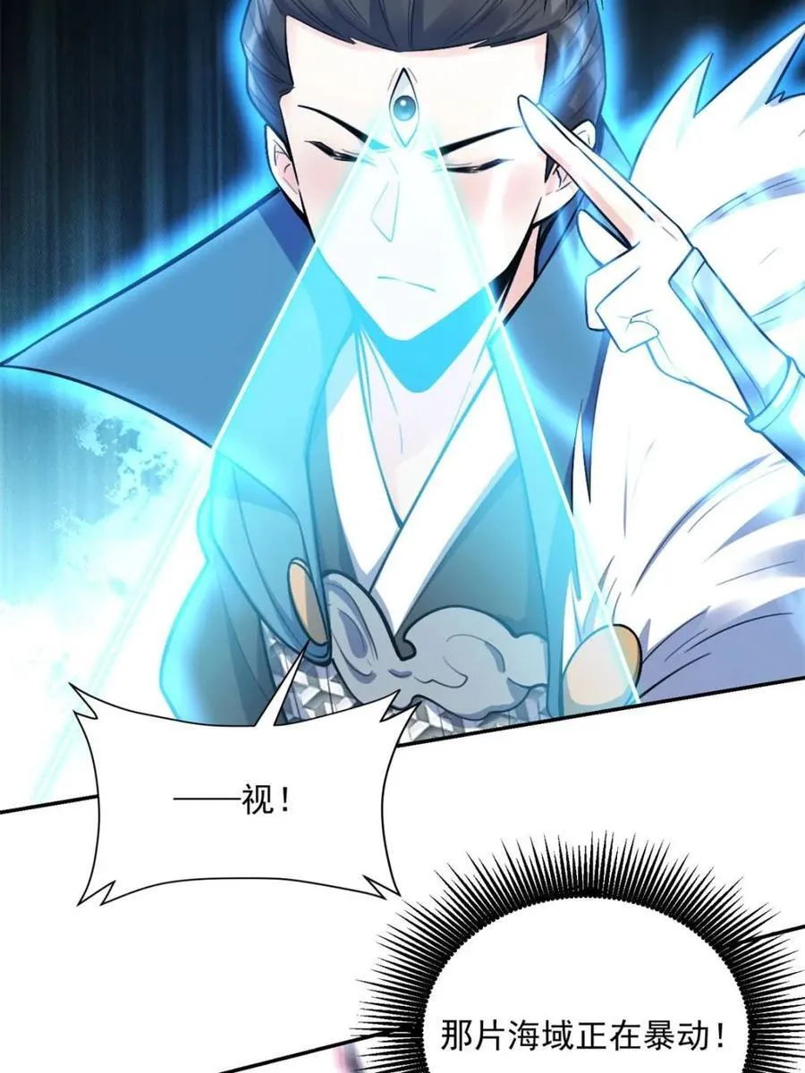 第538话 538话 第24页