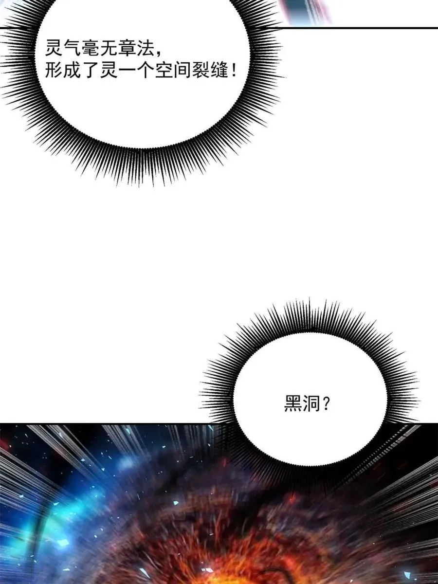 第538话 538话 第26页