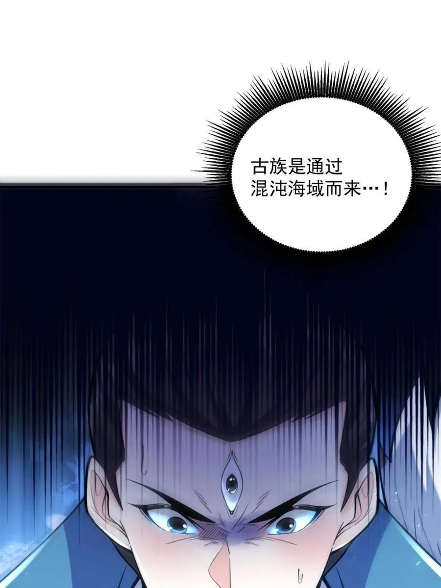 第538话 538话 第29页