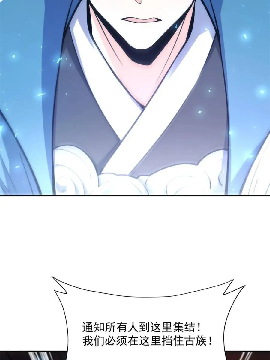 第538话 538话 第30页