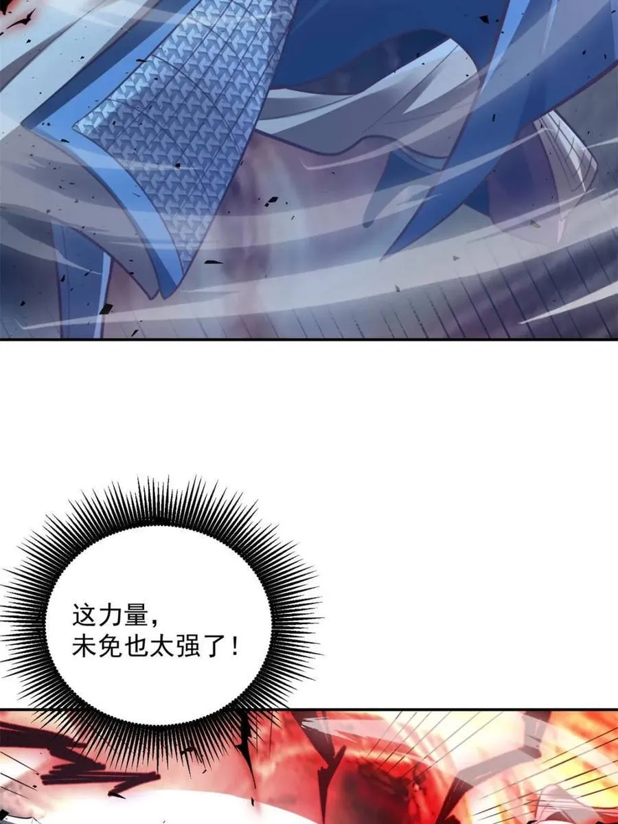 第538话 538话 第36页