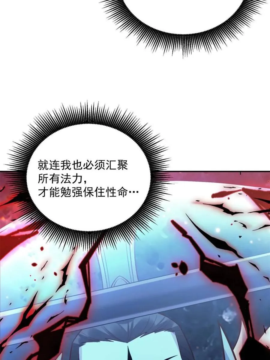第538话 538话 第38页