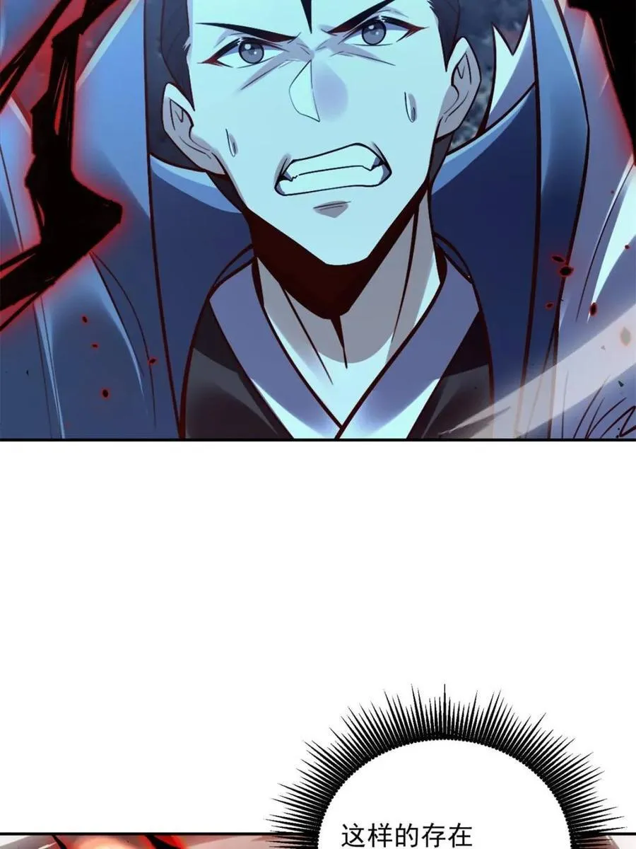 第538话 538话 第39页
