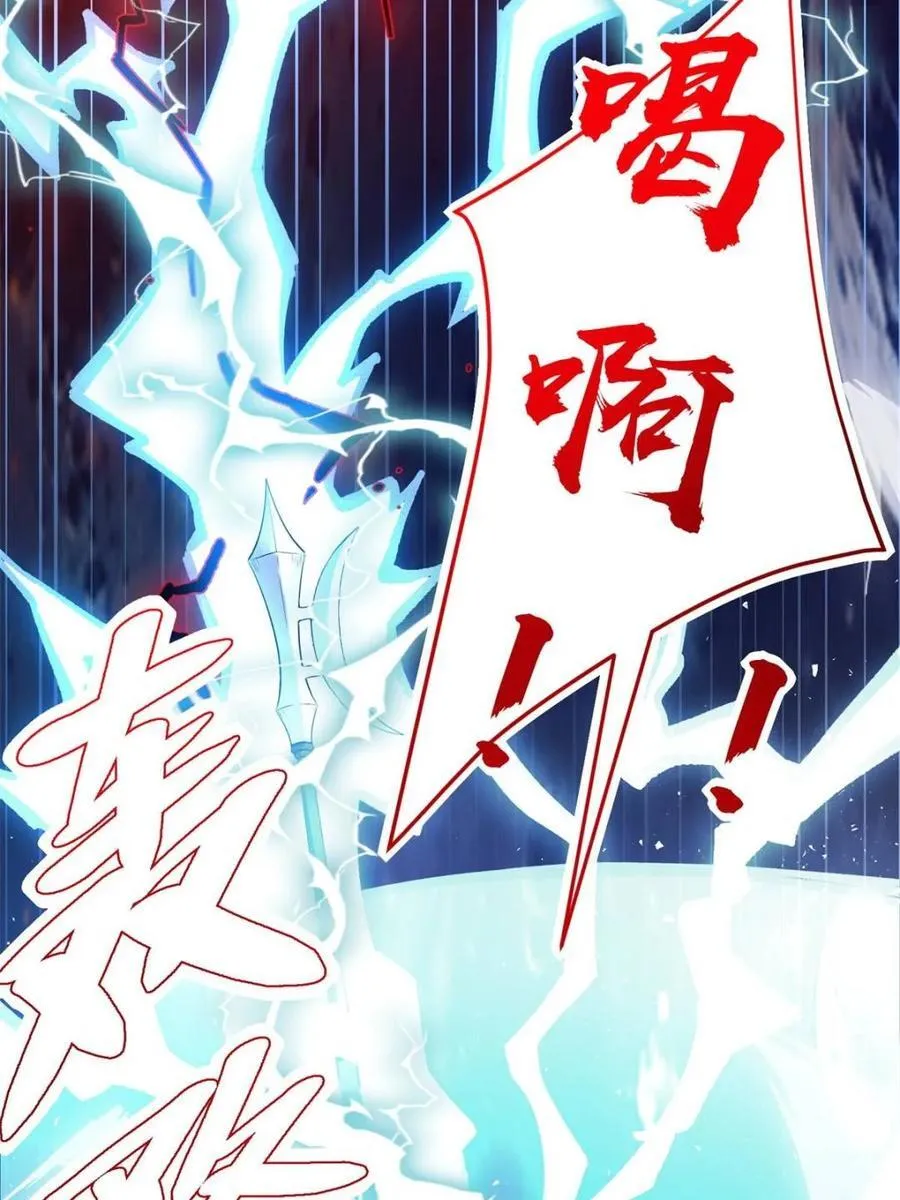 第538话 538话 第41页