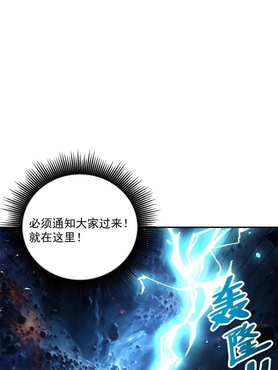 第538话 538话 第44页