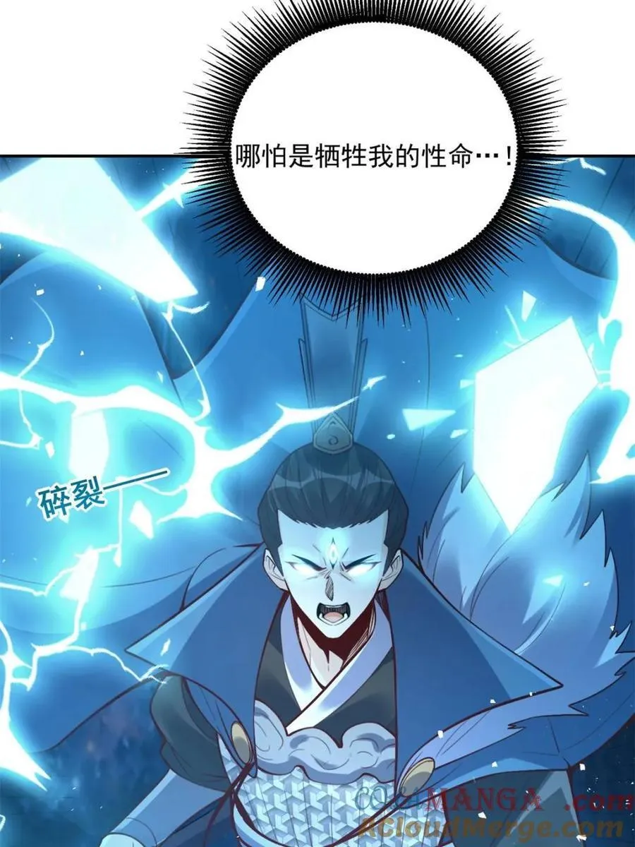 第538话 538话 第46页
