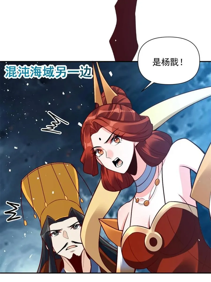 第538话 538话 第48页
