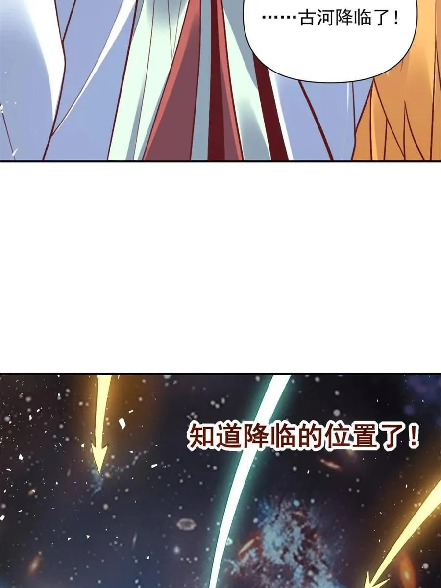 第538话 538话 第51页