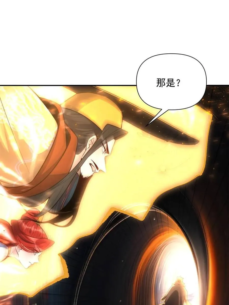 第538话 538话 第54页