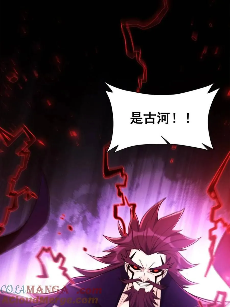 第538话 538话 第58页