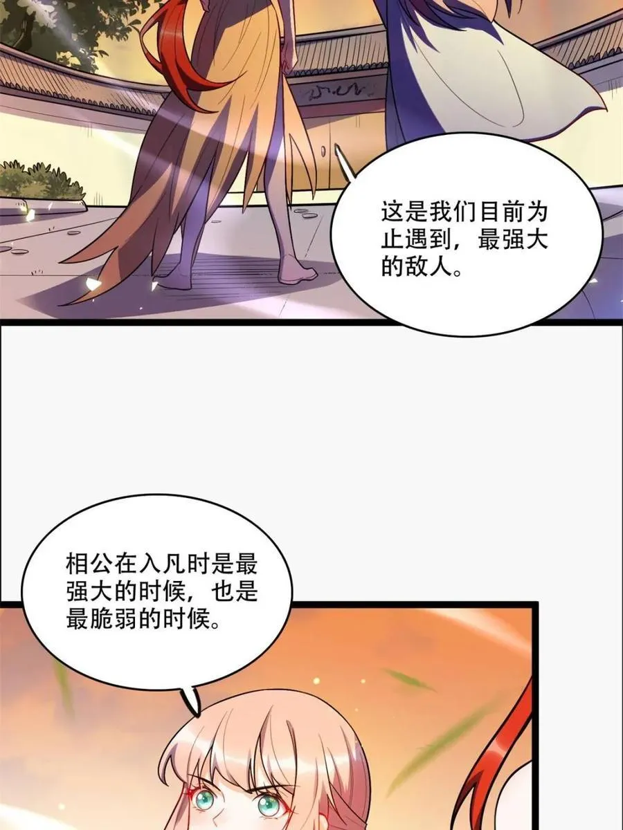 第538话 538话 第63页