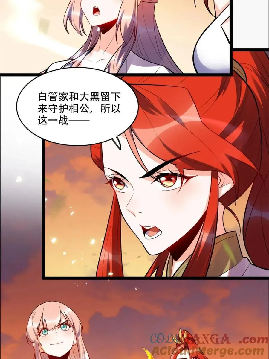 第538话 538话 第64页