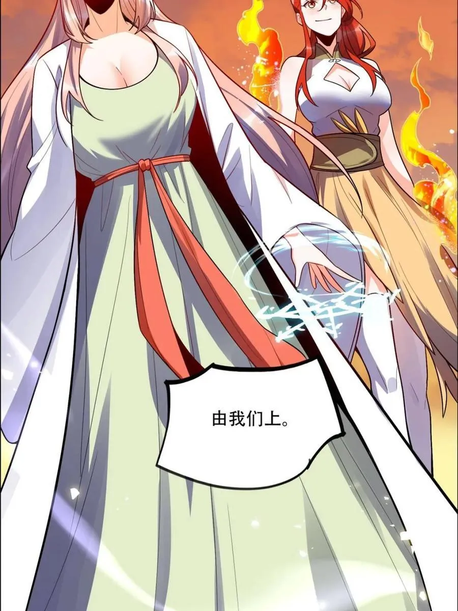 第538话 538话 第65页