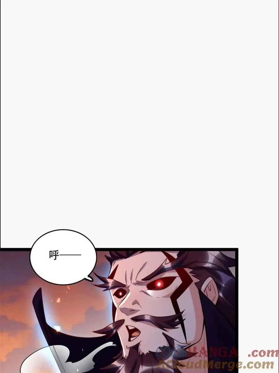 第538话 538话 第67页