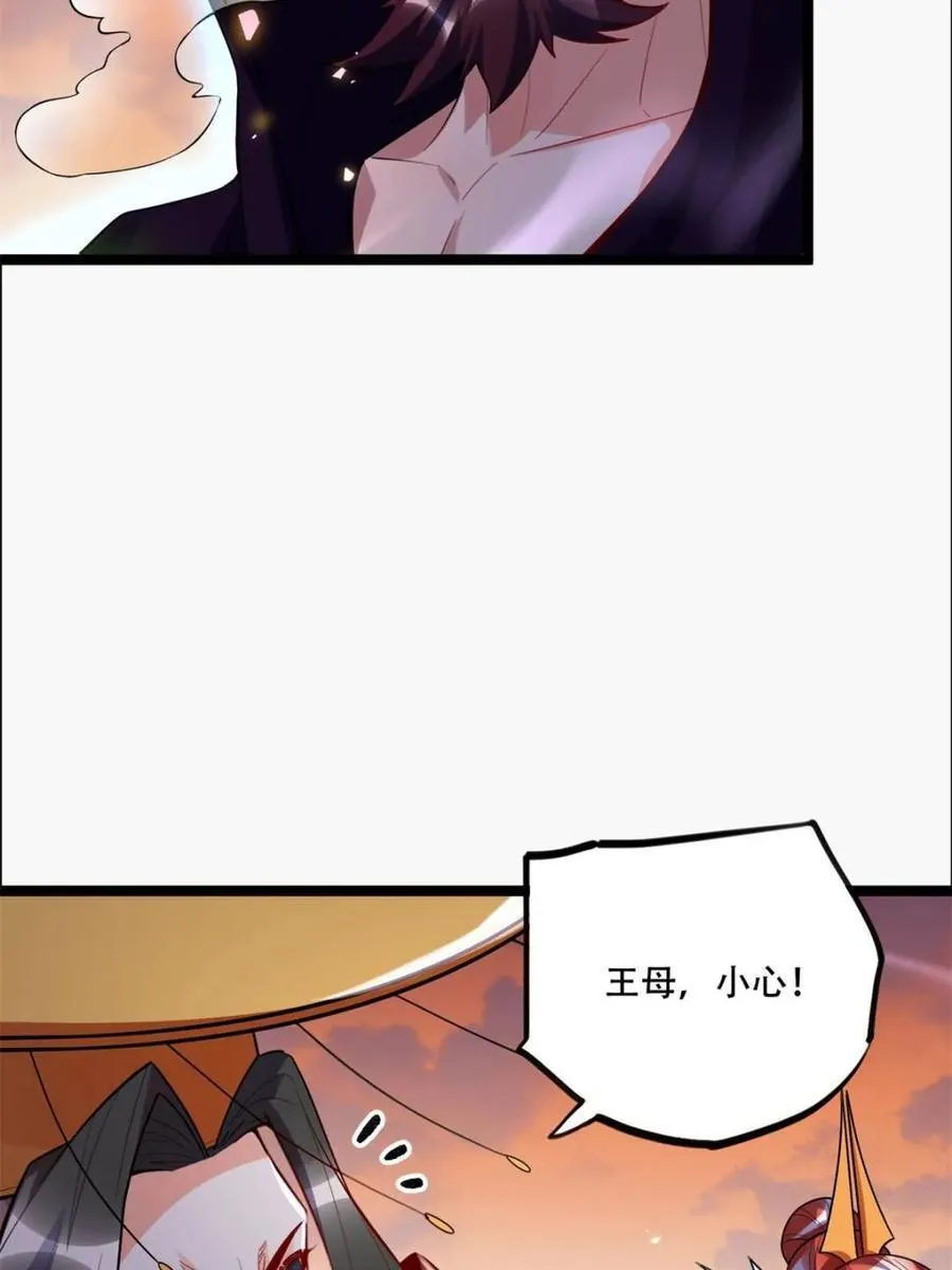 第538话 538话 第68页