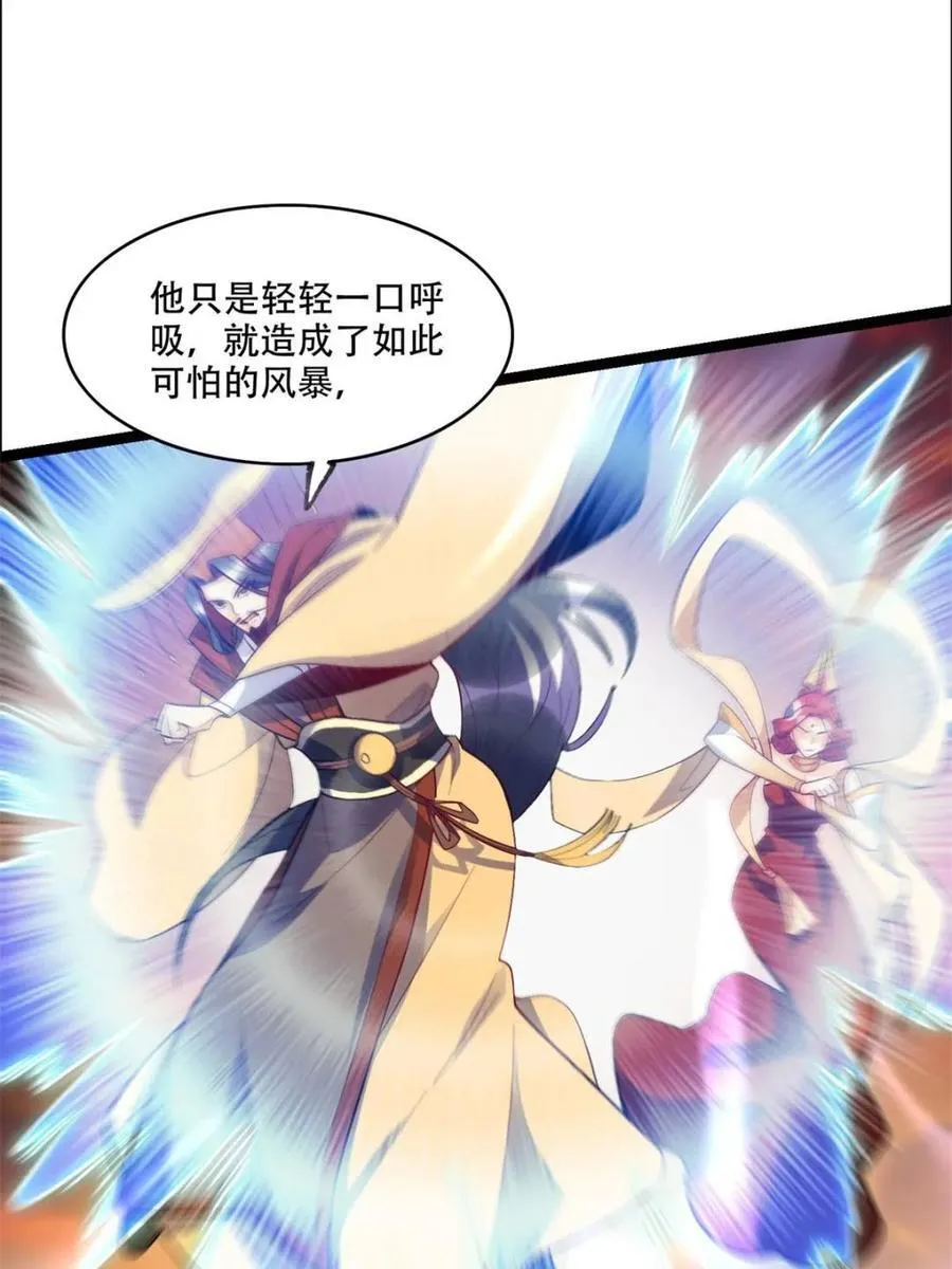 第538话 538话 第72页