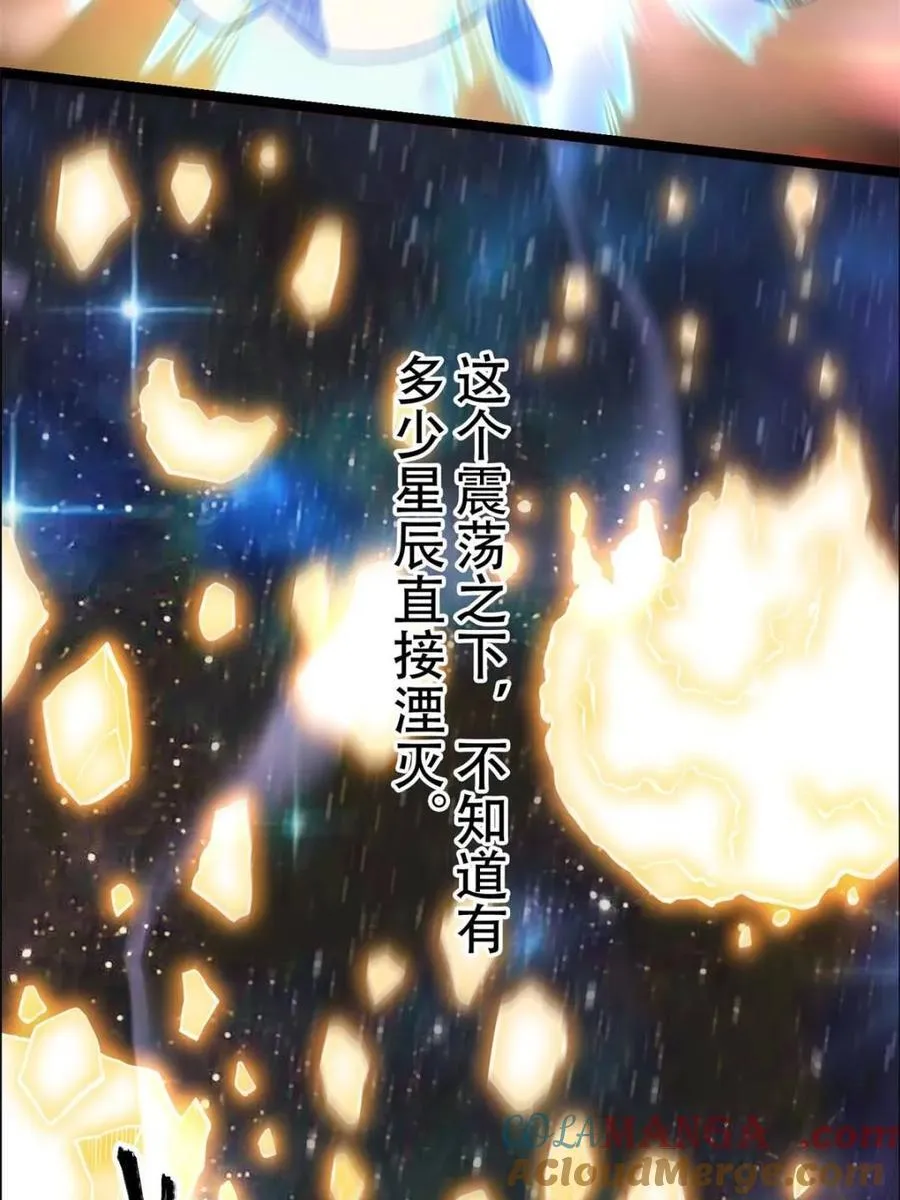 第538话 538话 第73页