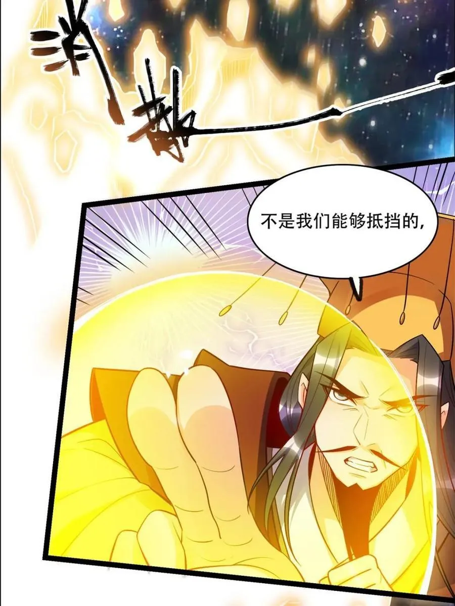 第538话 538话 第74页