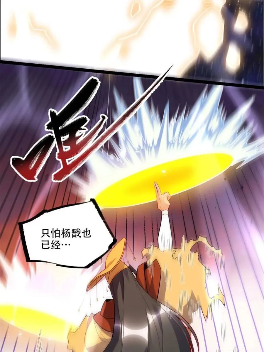 第538话 538话 第75页