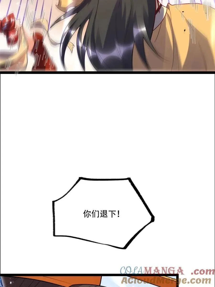 第538话 538话 第76页