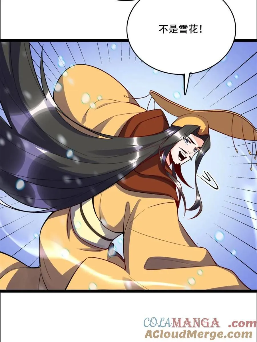 第538话 538话 第79页