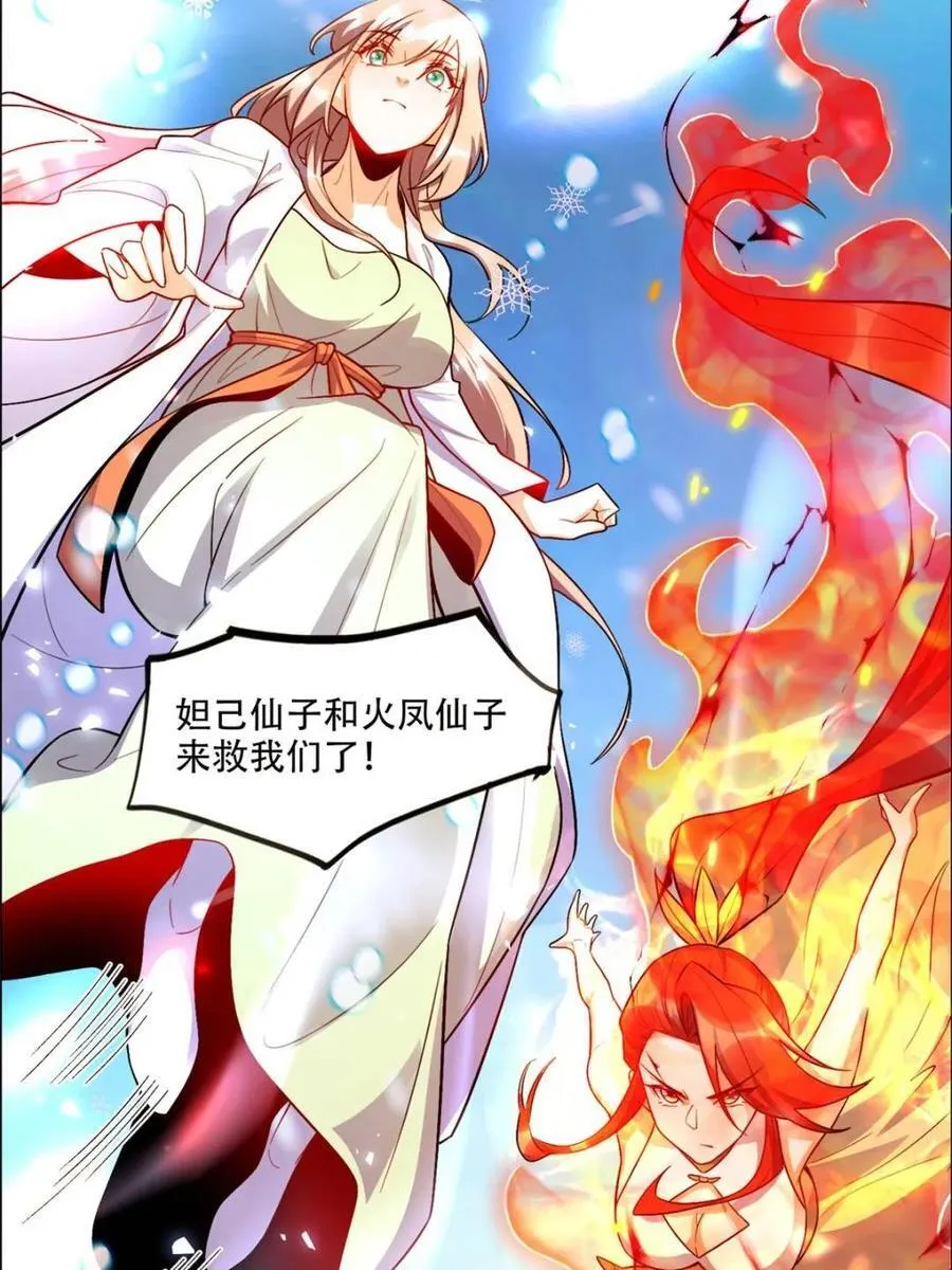 第539话 539话 第9页