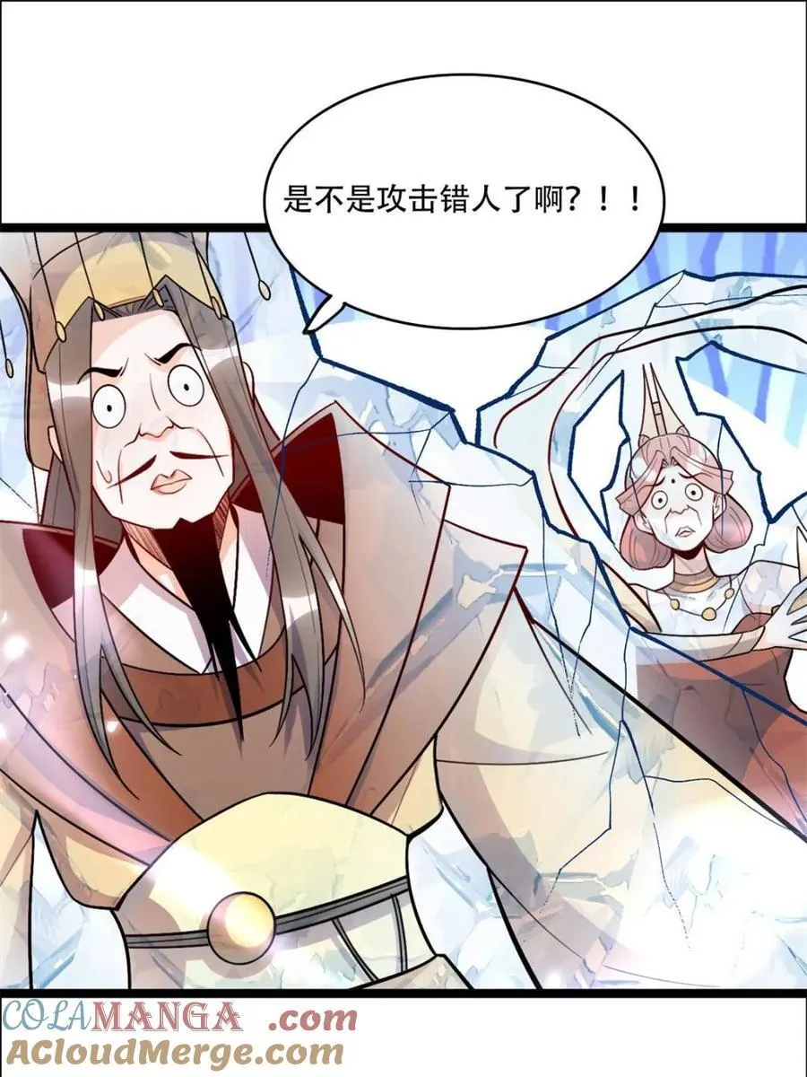 第539话 539话 第13页