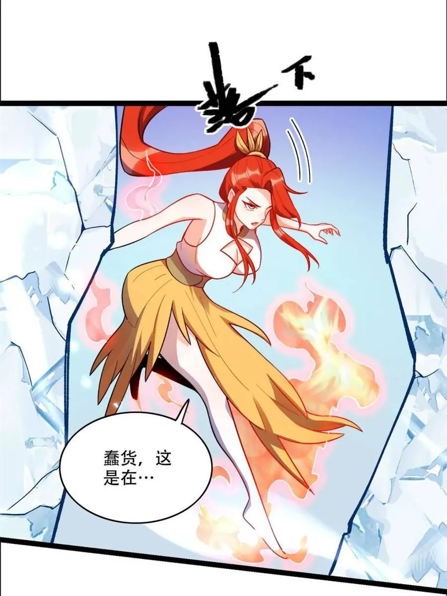 第539话 539话 第14页