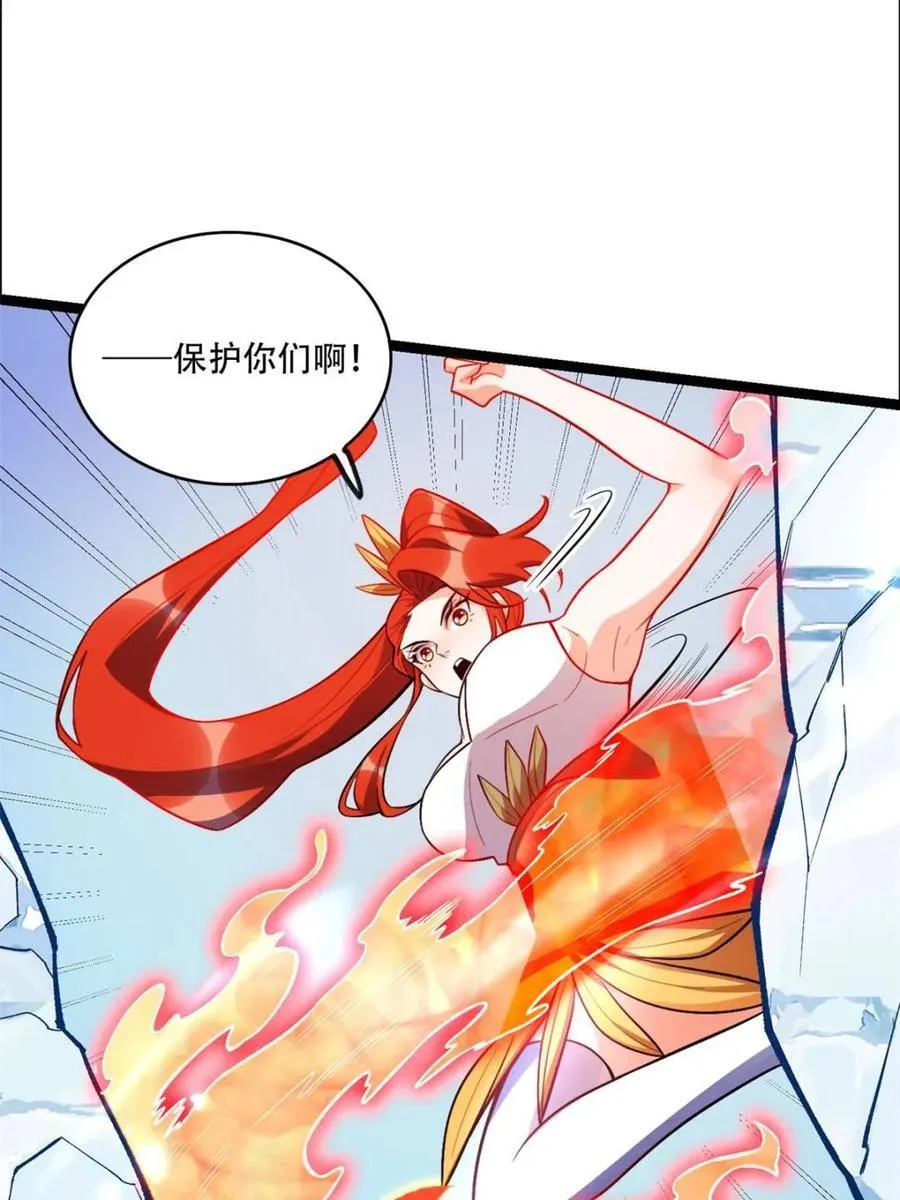 第539话 539话 第15页