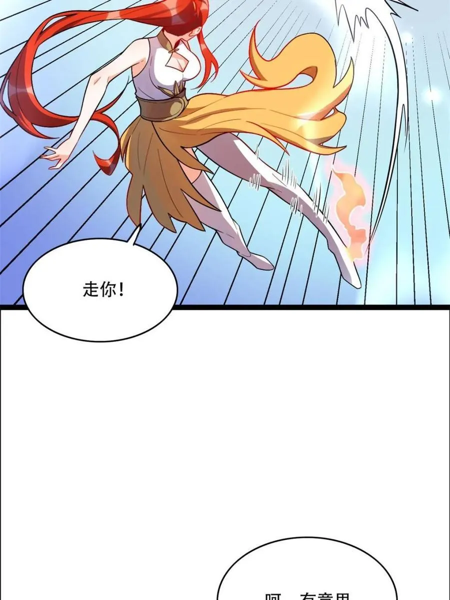 第539话 539话 第17页