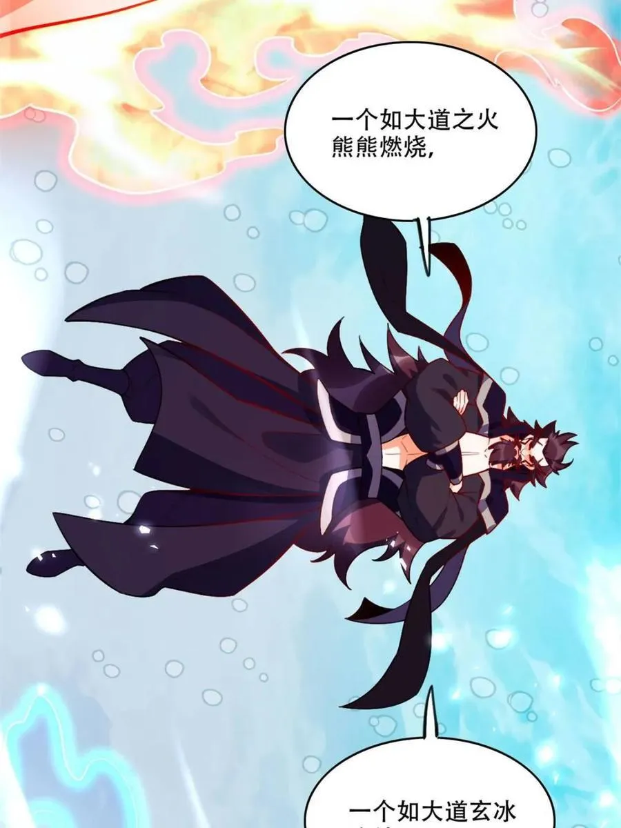 第539话 539话 第21页