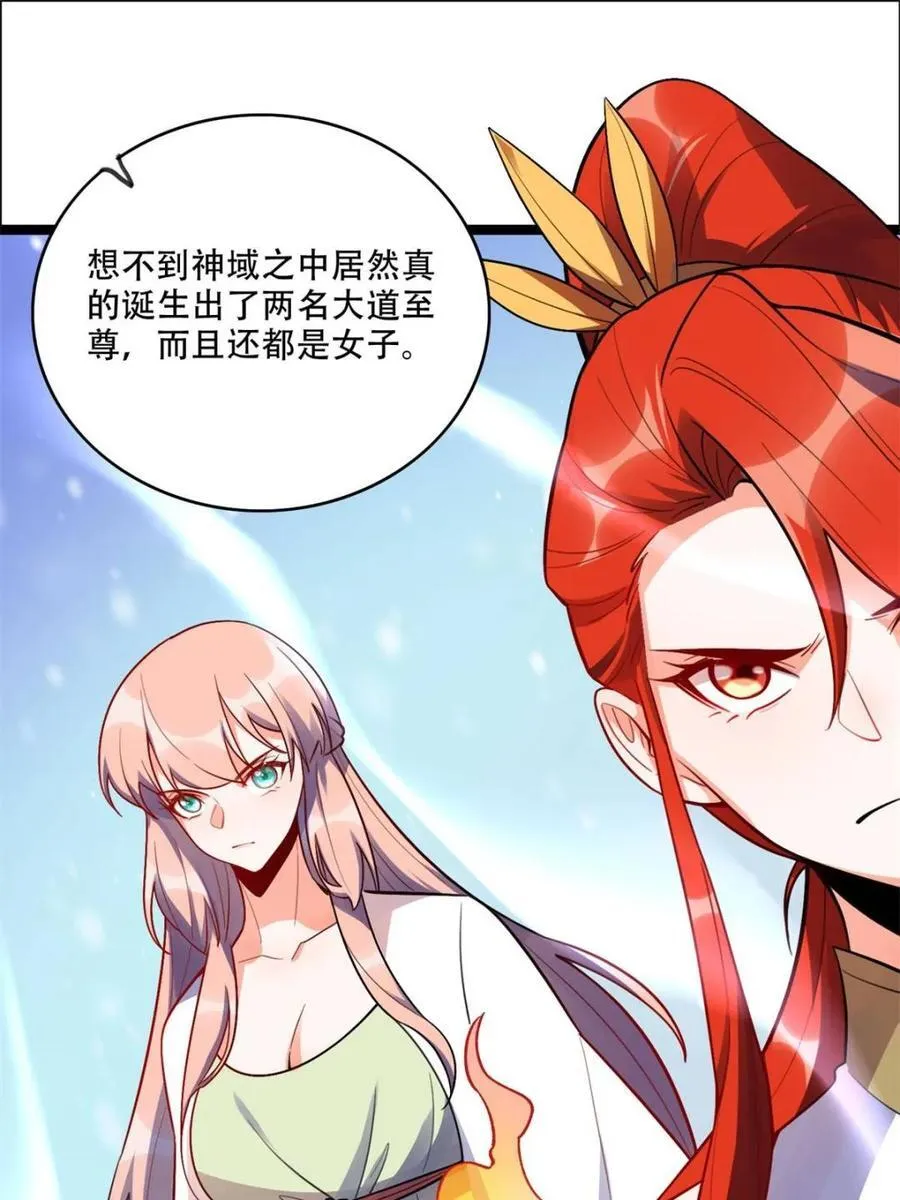 第539话 539话 第23页