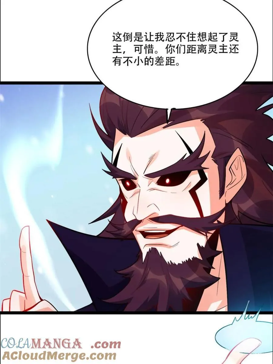 第539话 539话 第25页