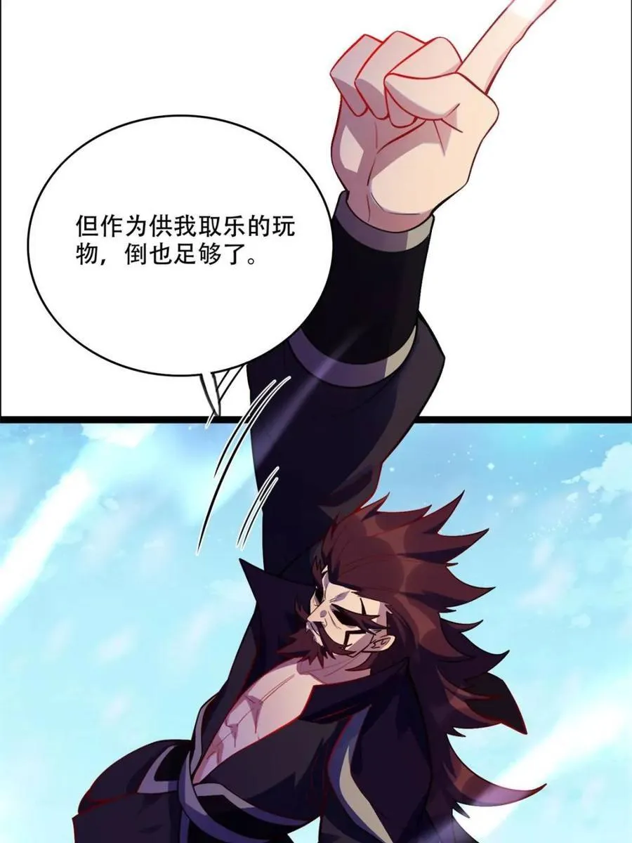 第539话 539话 第26页