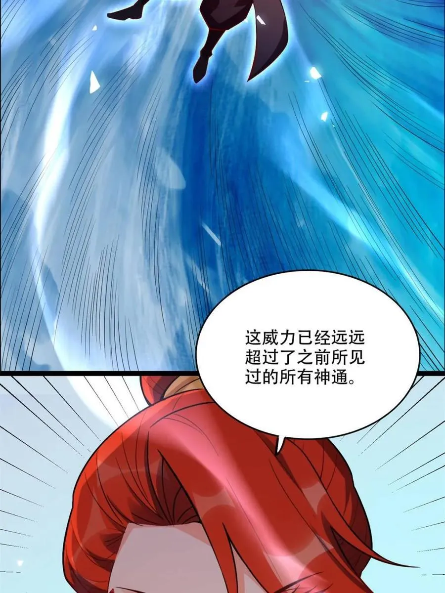 第539话 539话 第30页