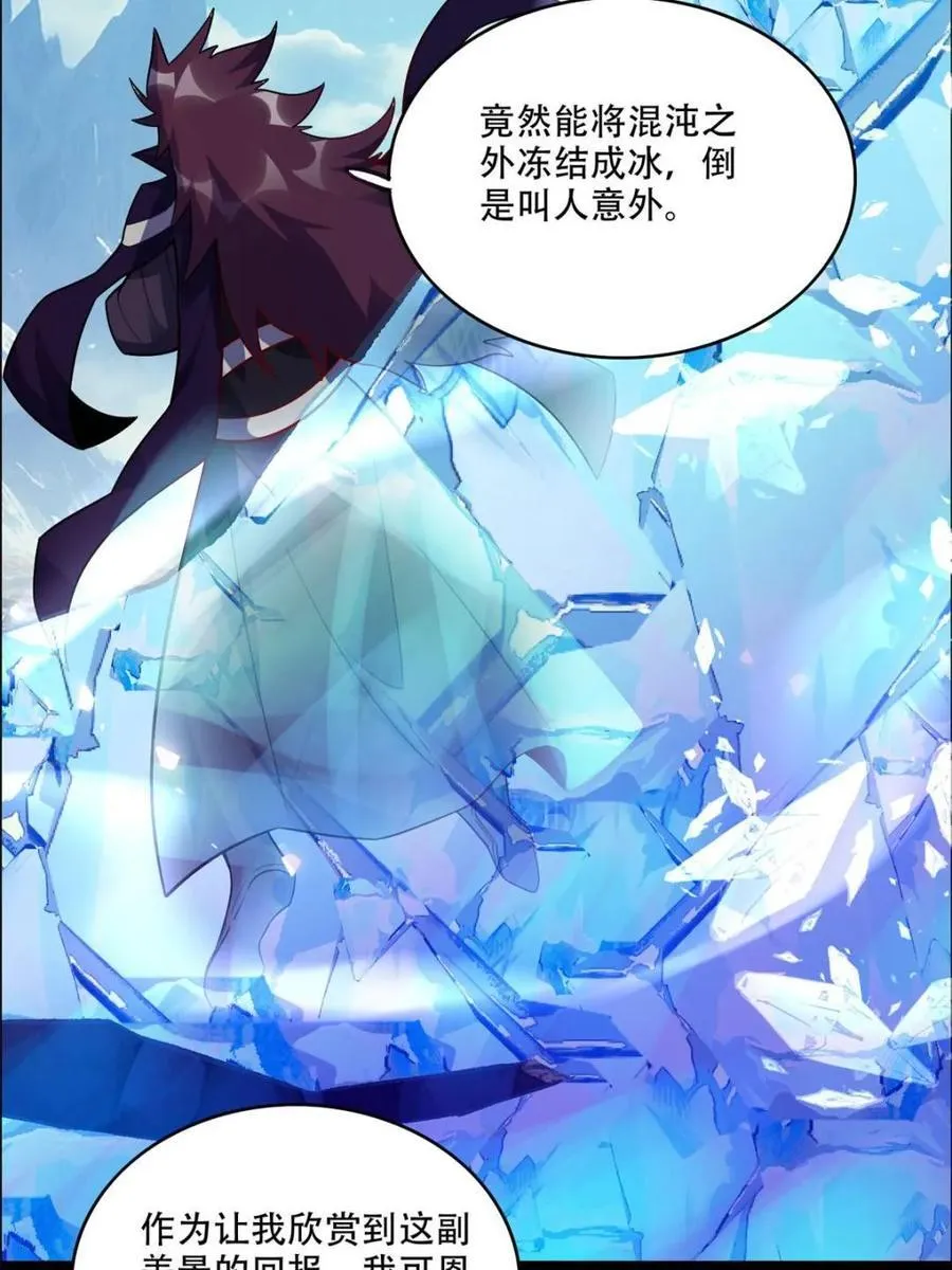 第539话 539话 第38页