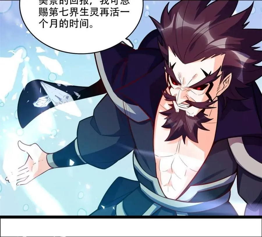 第539话 539话 第39页