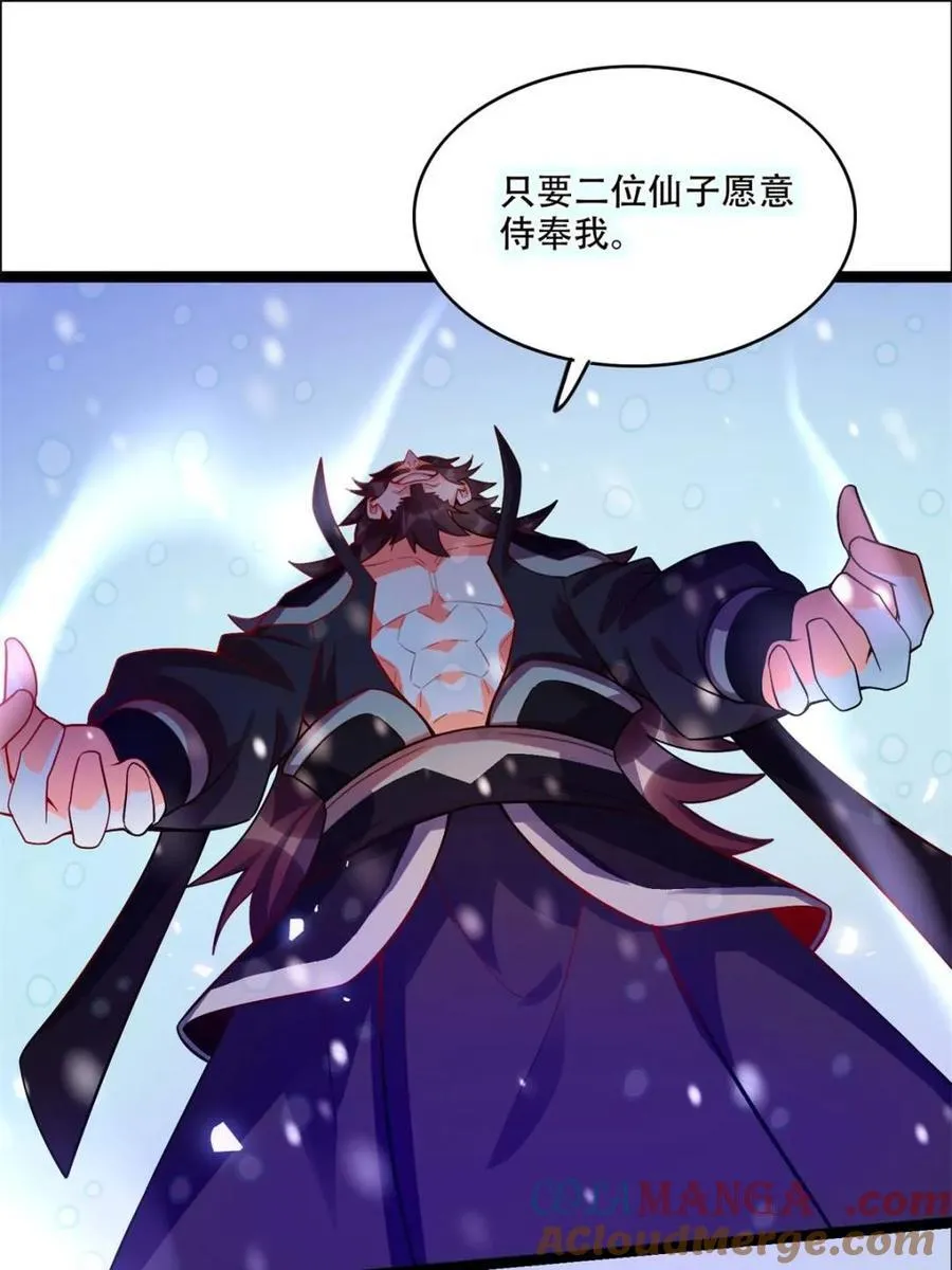 第539话 539话 第40页