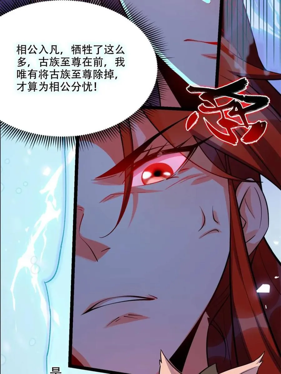 第539话 539话 第42页