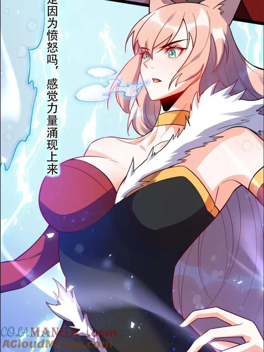 第539话 539话 第43页
