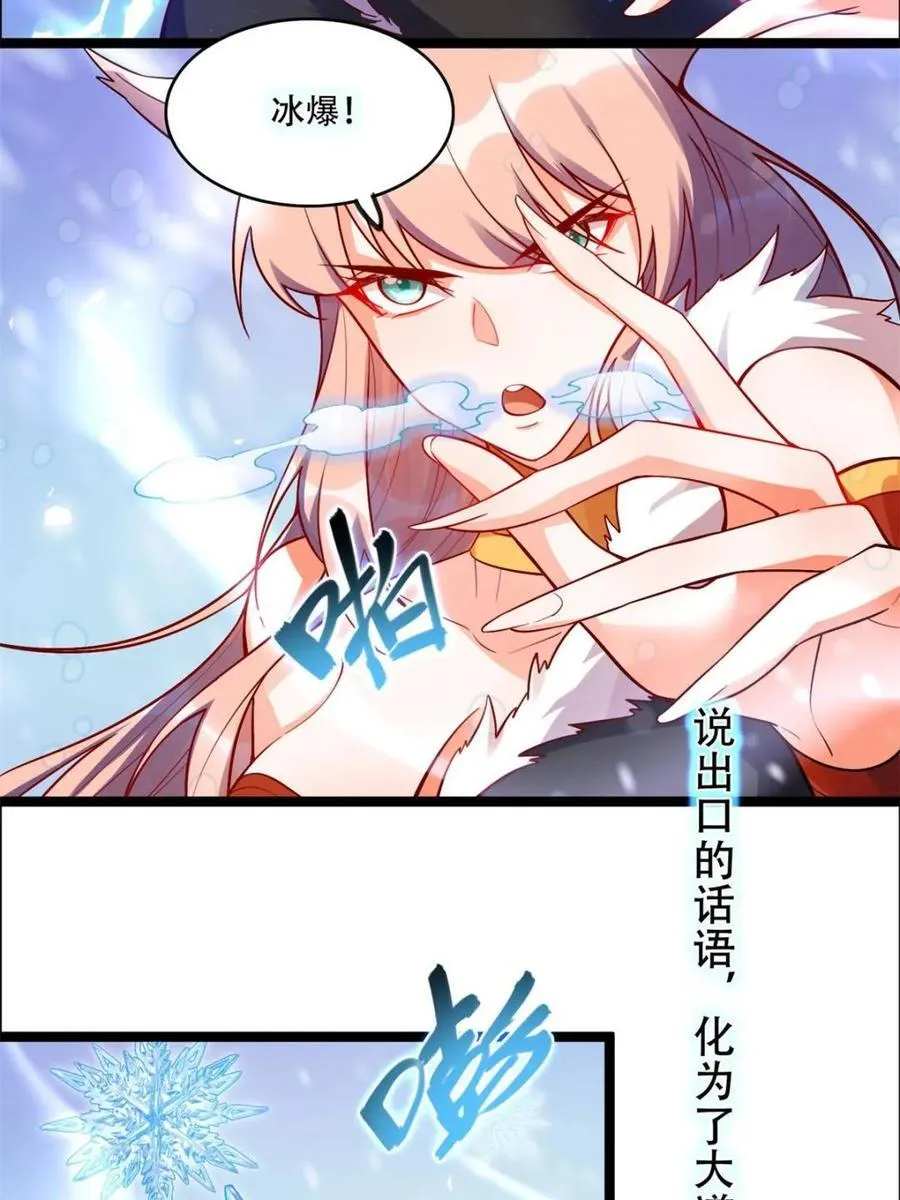 第539话 539话 第44页