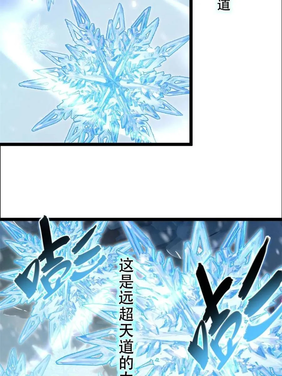 第539话 539话 第45页